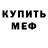 Амфетамин 98% ponchik Krug