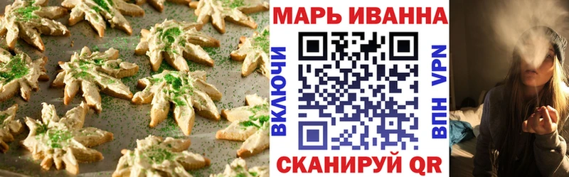 Печенье с ТГК конопля  Беломорск 
