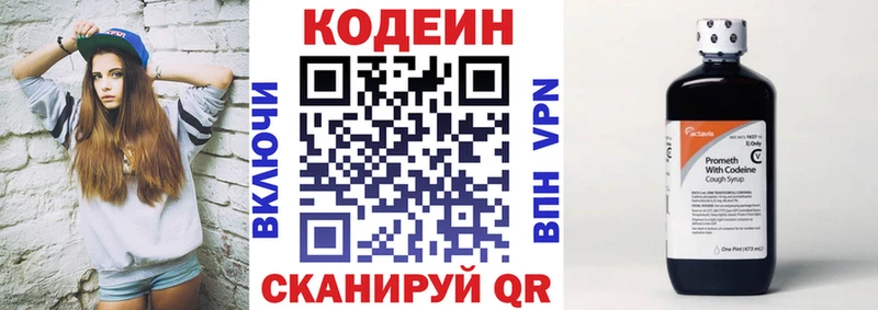Codein Purple Drank нарко площадка состав ОМГ ОМГ ТОР Беломорск купить наркотики сайты