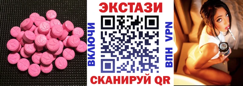 ЭКСТАЗИ 300 mg Беломорск
